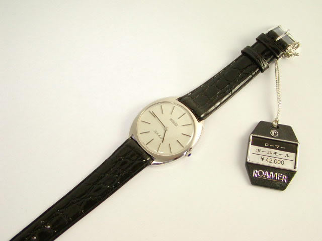 ローマー ポールモール 手巻き 1960年代 新古品