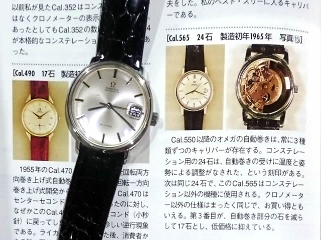 オメガ デヴィル 166.033 Cal.565 自動巻 OH済 1966年～1972年製造 OMEGA