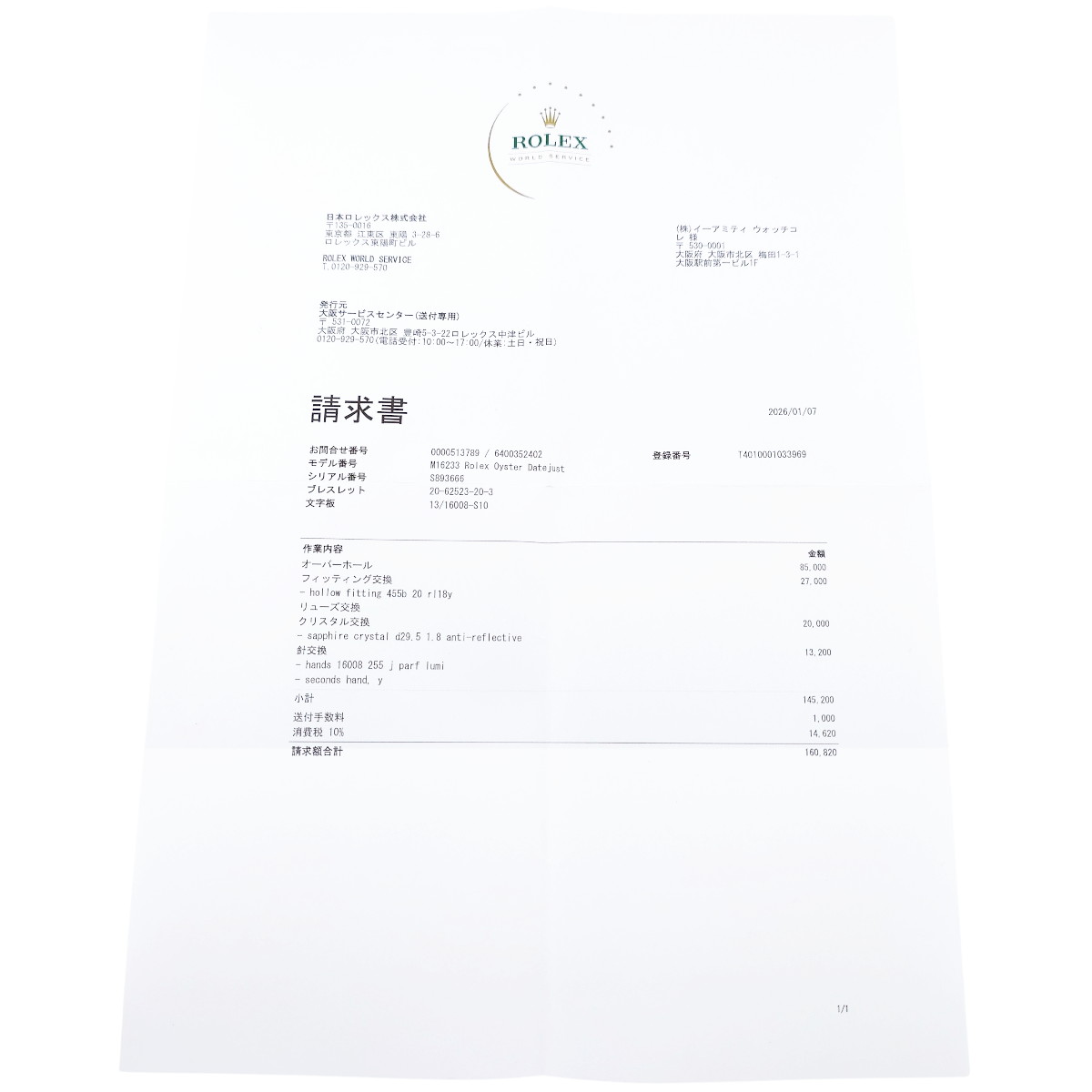 【2026年1月日ロレOH済/フルセット】ロレックス デイトジャスト 16233G 10Pダイヤ シャンパン S番 1993年 Rolex