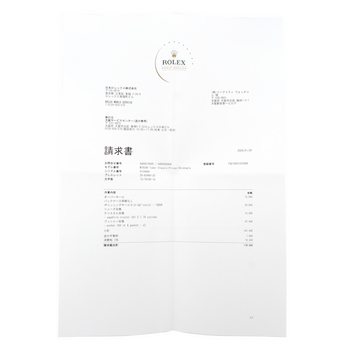 チューダー(チュードル) 79280 クロノタイム シルバーパンダ Non-Tiger 日ロレ公式コンプリート済(2028年2月まで保証) 1999年正規ギャラ・箱付