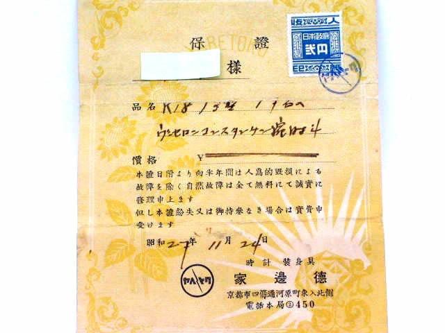 バセロンコンスタンチン 18K Cal.P433/3B 手巻 OH済 1950年代