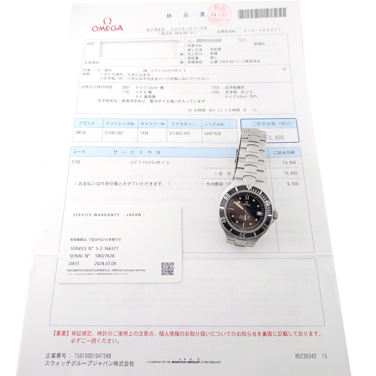 オメガ シーマスター プロフェッショナル 200m Pre-Bond後期 396.1062 リーフ針 クオーツ 2024年メーカーコンプリートサービス済み USED