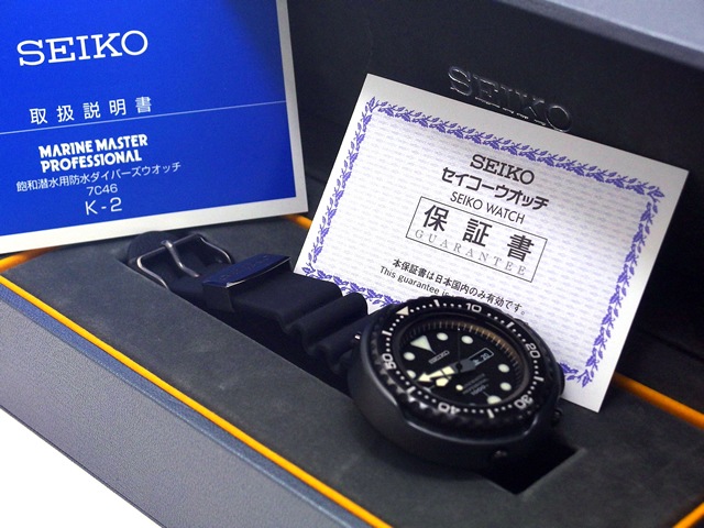 セイコー SEIKO SBBN013 1000m ダイバーズウォッチ JA-0426| セイコー プロスペックス マリーンマスター SBBN013