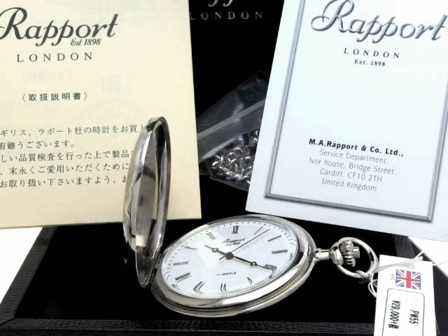 ラポート 懐中時計 PW55 手巻 ハンターケース シルバー新品 Rapport