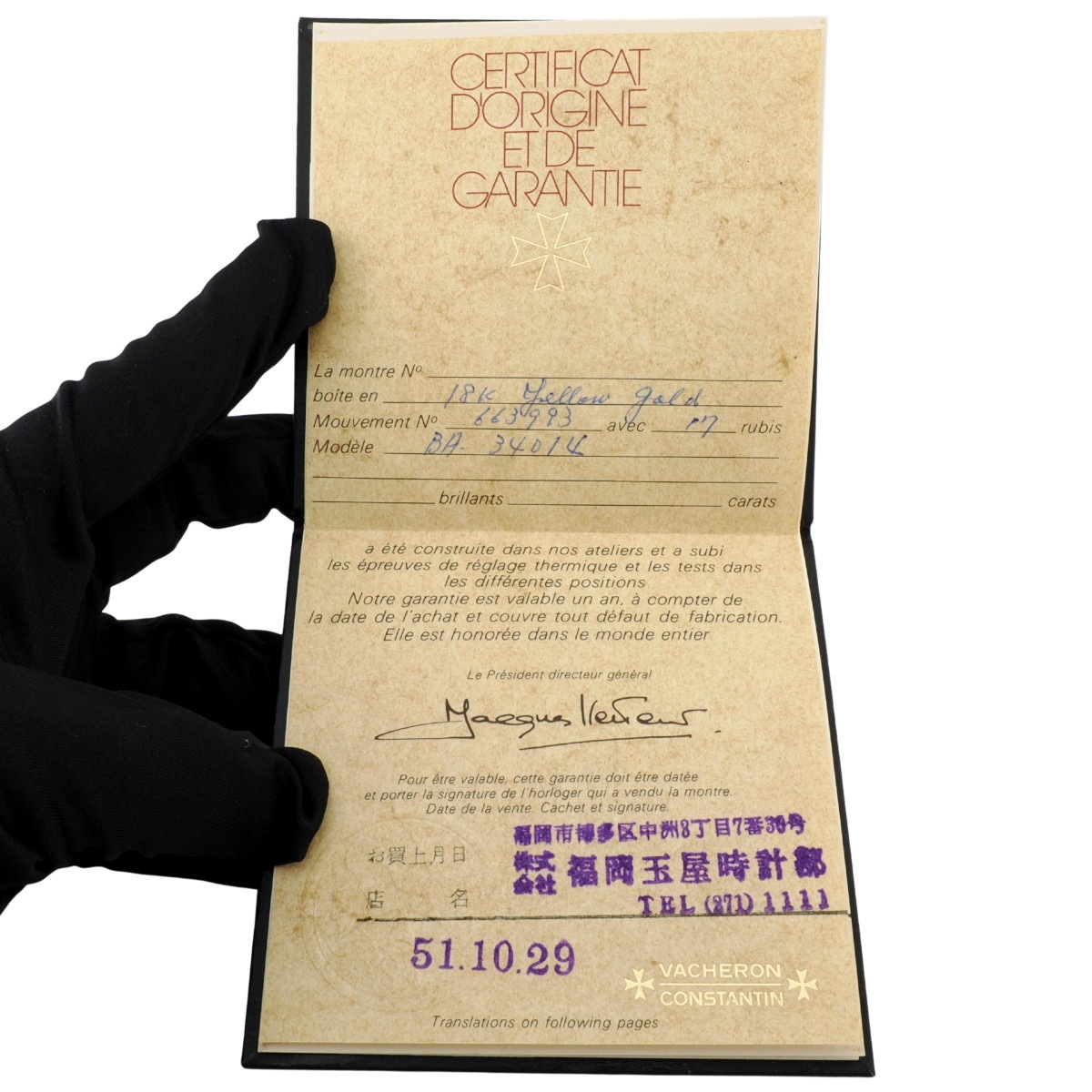 バセロンコンスタンチン 18金無垢 K18YG Ref.7811 34014 箱・保証書付き Cal.1014 手巻 OH済 1976年購入品