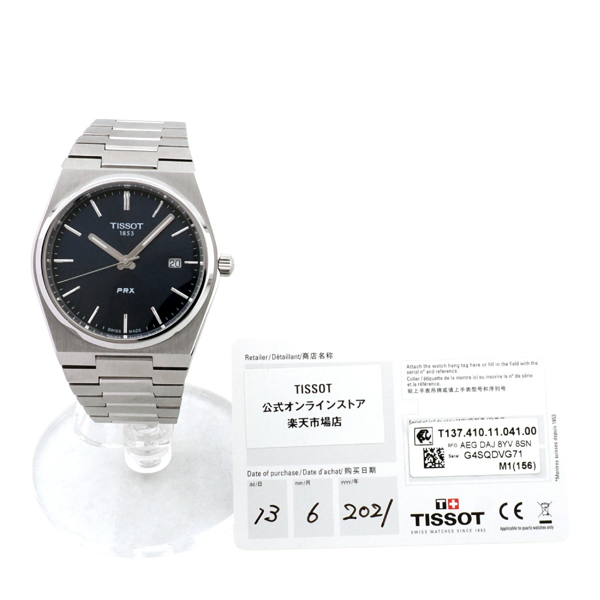 ティソ PRX 40mm ブルー文字盤 (T137.410.11.041.00) クォーツ 2021年購入品 USED