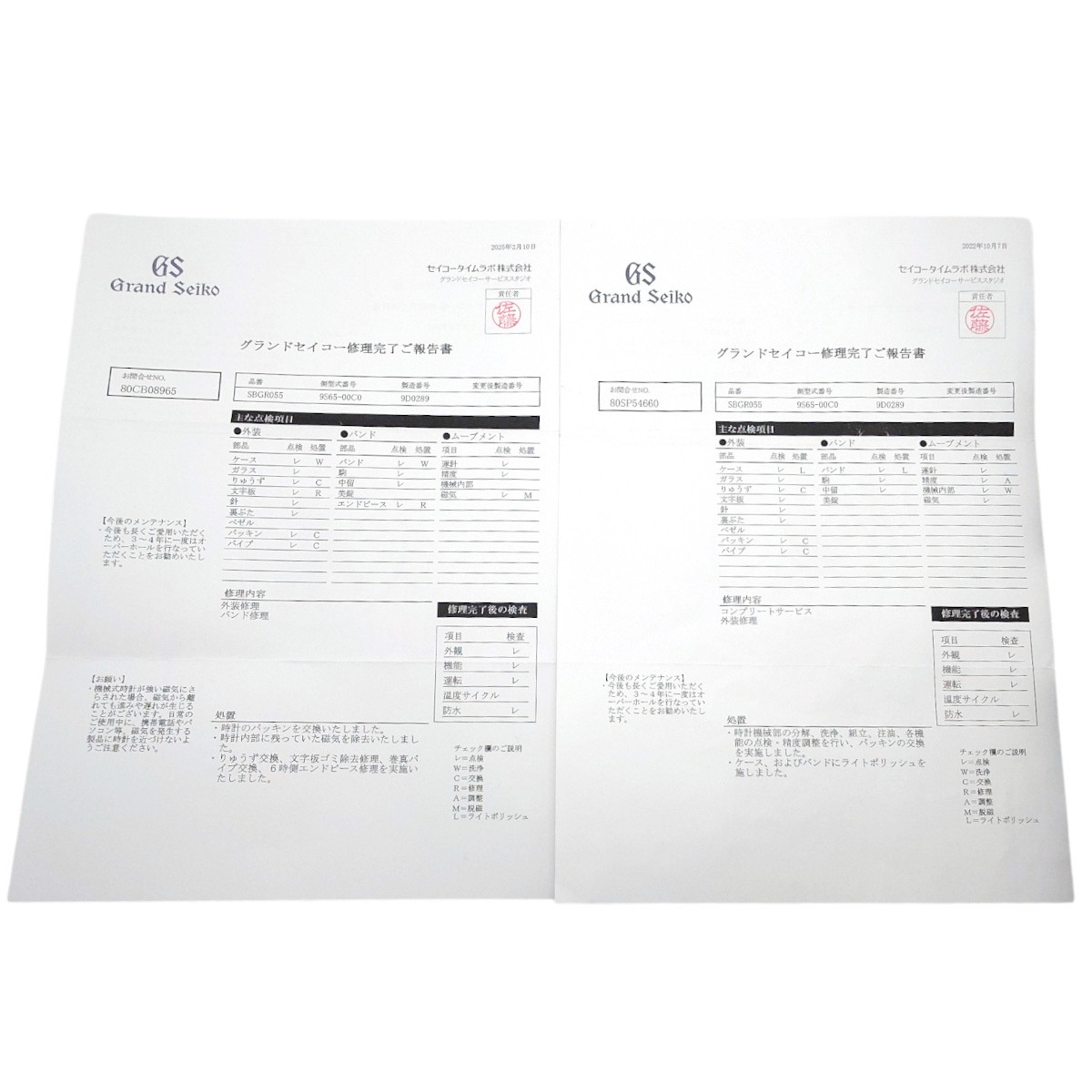 グランドセイコー メカニカル SBGR055 9S65-00C0 リューズガード