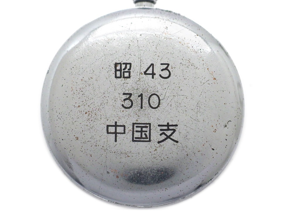 稼働品　SEIKO PRECISION 昭和43年懐中時計15 JEWELS JA-0483| セイコー 鉄道時計 PRECISION 15石 秒規正付き SECOND