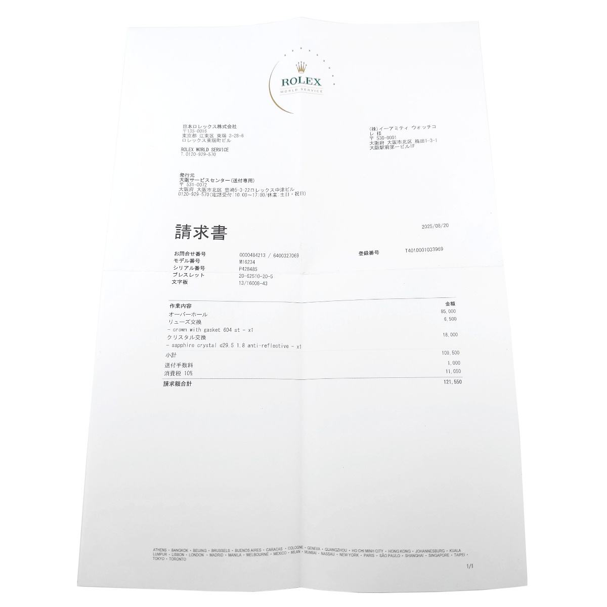 ロレックス デイトジャスト Ref.16234 Cal.3135 自動巻 メーカーコンプリートサービス済 2000年製 Rolex