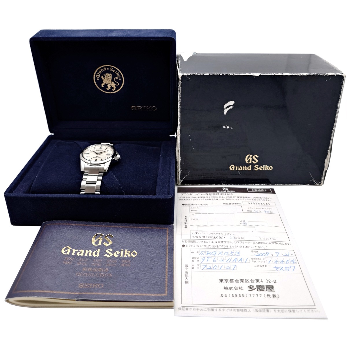 グランドセイコー SBGX053 9F62-0AA1 リューズガード クオーツ 2007年製 USED
