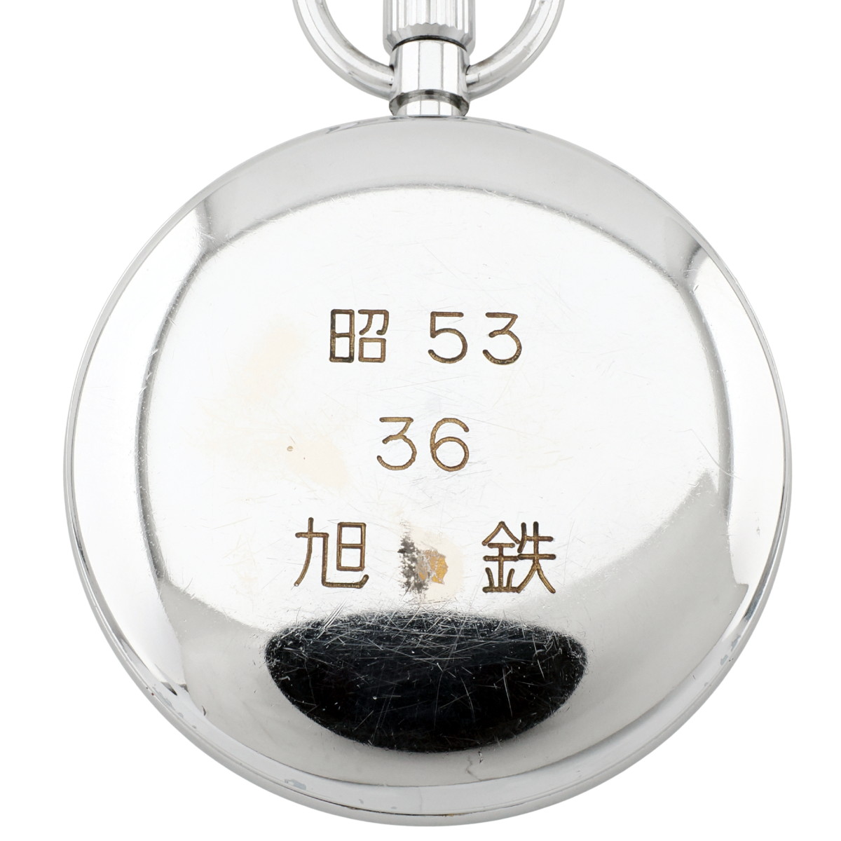 セイコー 懐中時計 鉄道時計 旭鉄 6110-0010 21石 手巻 OH済 1977年製