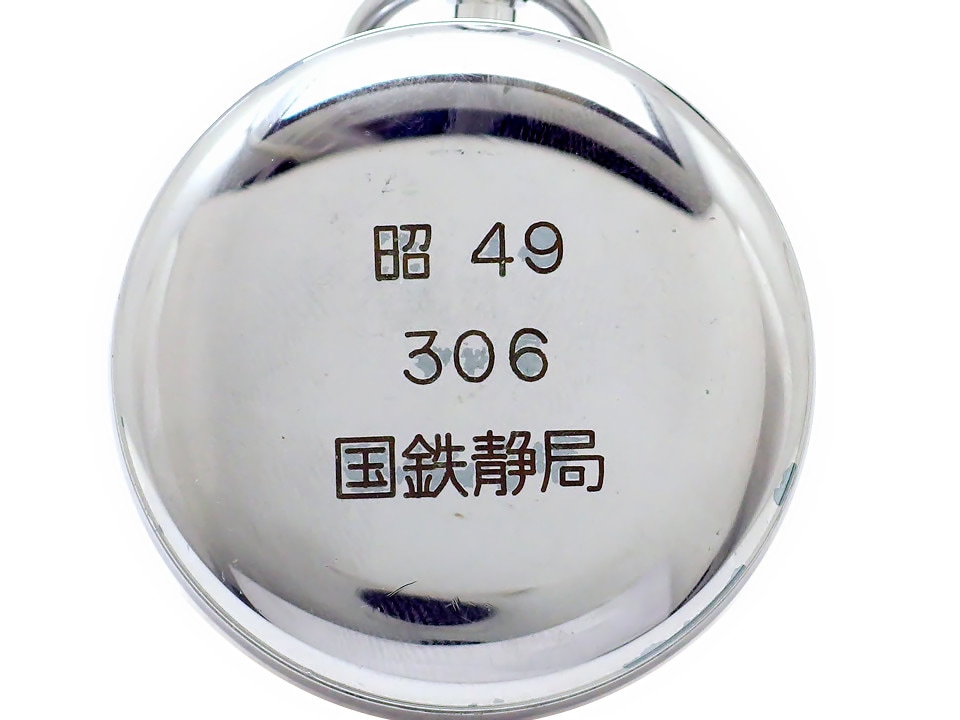 セイコー 国鉄時計 静局 6110-0010 21石手巻 OH済 昭和49年製