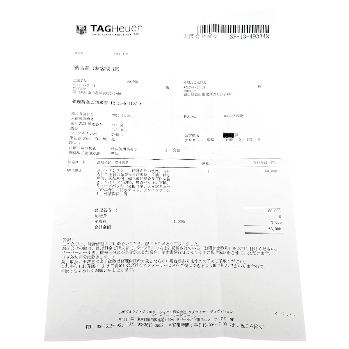 タグホイヤー カレラ クロノグラフ 復刻モデル CV2110-0 自動巻 OH済 USED 付属品完備（過去メーカー修理明細付）