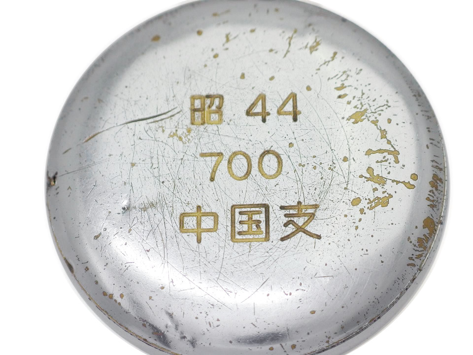 セイコー プレシジョン 懐中時計 91-0020 鉄道時計 中国支 Cal.9119A