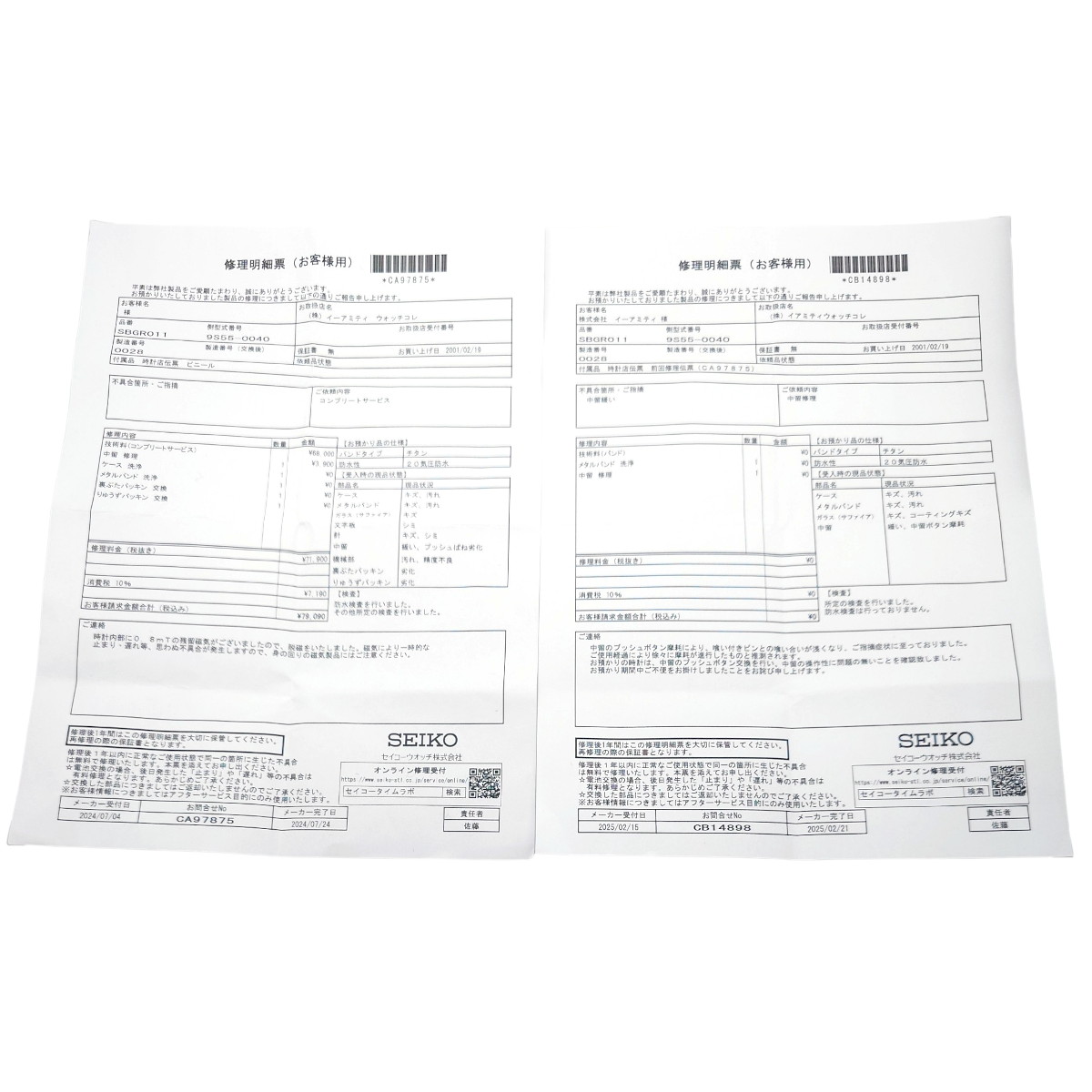 グランドセイコー 40周年記念 SBGR011 9S55-0040 チタン/18Kメダリオン 自動巻 メーカーコンプリートサービス済 2000年発売 USED