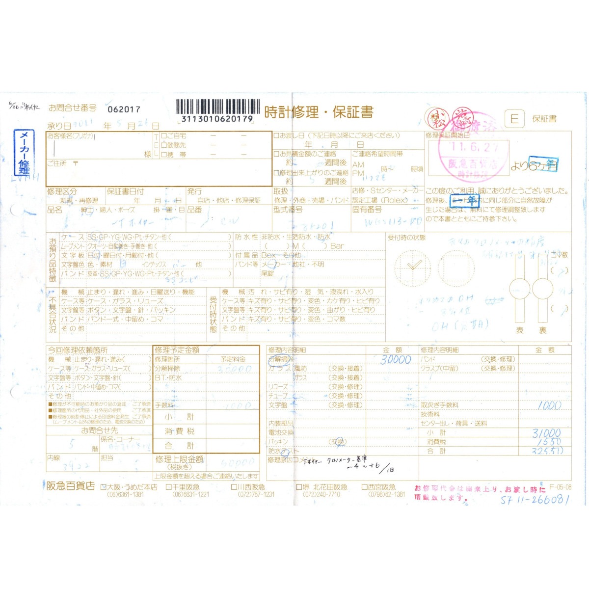 タグホイヤー セル（S/el）WG5113-P0 自動巻 OH済 1990年代製 USED