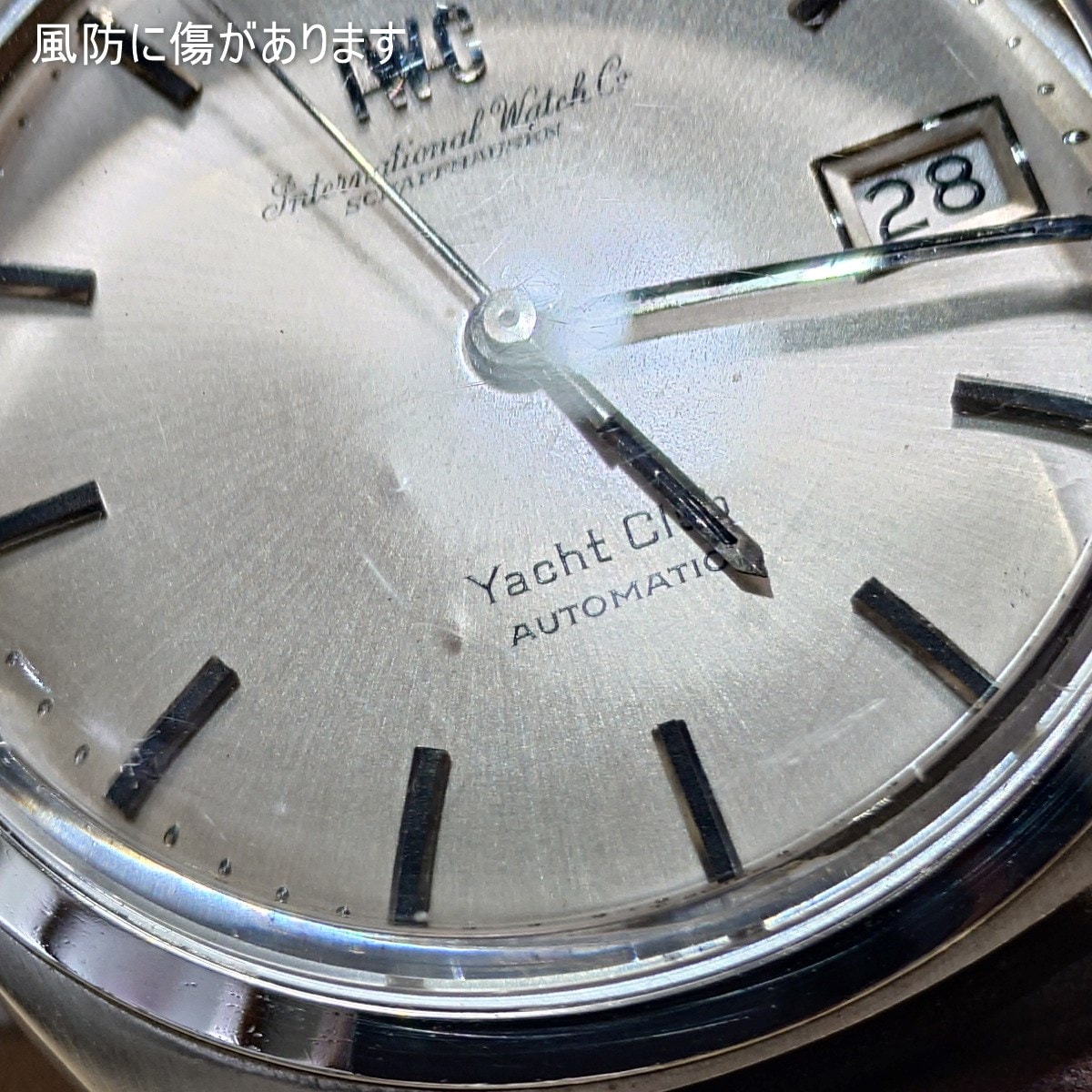 IWC ヨットクラブ 811AD 初期型 純正魚リューズ Cal.8541 自動巻 OH済 1967年製