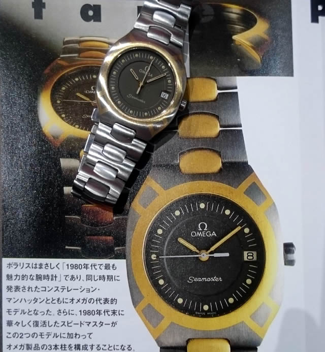 オメガ シーマスター ポラリス 30m 396.1022 クオーツ 1980年代 USED OMEGA