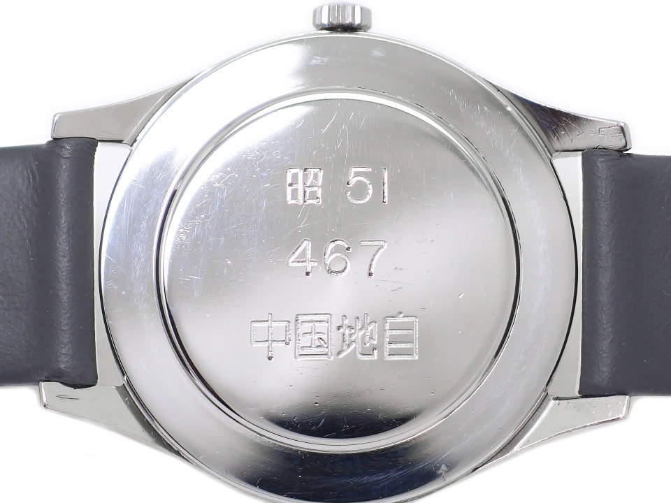 シチズン ホーマー 国鉄時計 中国地方自動車局 21石 手巻 OH済 1976年/