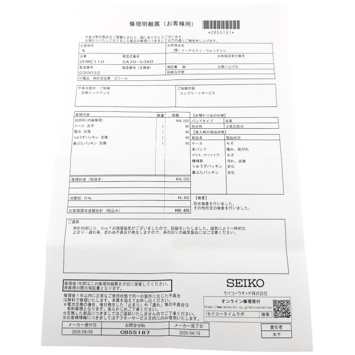 【2026年4月公式OH済】セイコー クレドール 18KWG 5A70-5380 純正18K尾錠 新品純正ベルト 2000年製 レディース