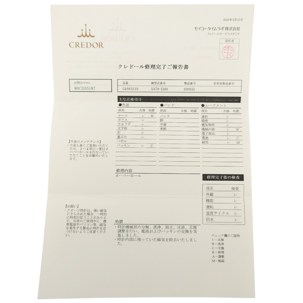 【2026年4月公式OH済】セイコー クレドール 18KWG 5A70-5380 純正18K尾錠 新品純正ベルト 2000年製 レディース
