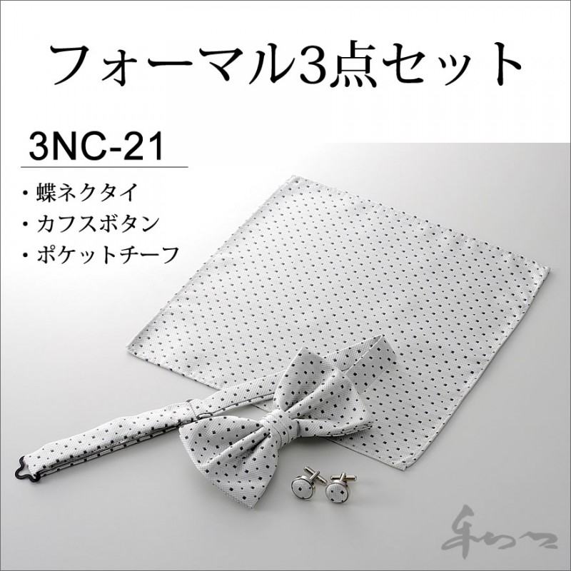 �ե����ޥ� ĳ�ͥ����� ���ե��ܥ��� �ݥ��åȥ����� 3�����å� 3nc-21 �����󥰥��顼 �֥饤���� �뺧�� ����С�