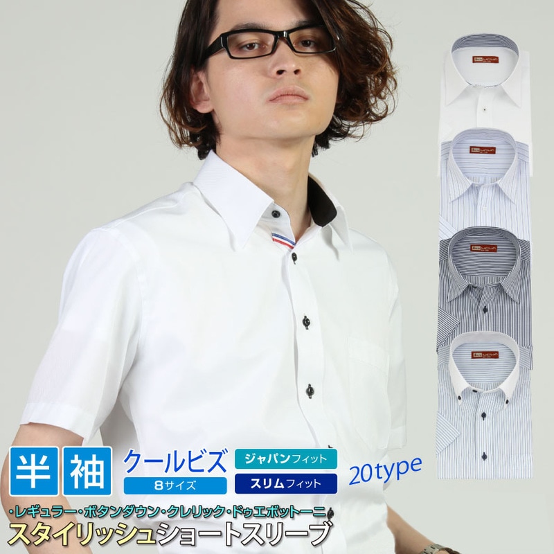 ワイシャツ専門の通販サイト】｜WAWAJAPAN （ワワジャパン）