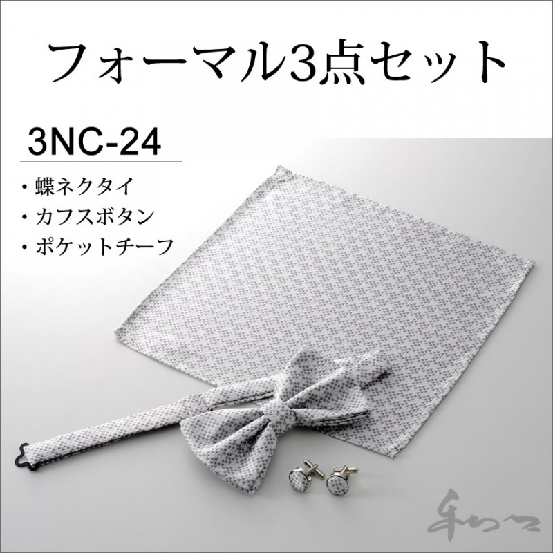 �ե����ޥ� ĳ�ͥ����� ���ե��ܥ��� �ݥ��åȥ����� 3�����å� 3nc-24 �����󥰥��顼 �֥饤���� �뺧�� ����С�
