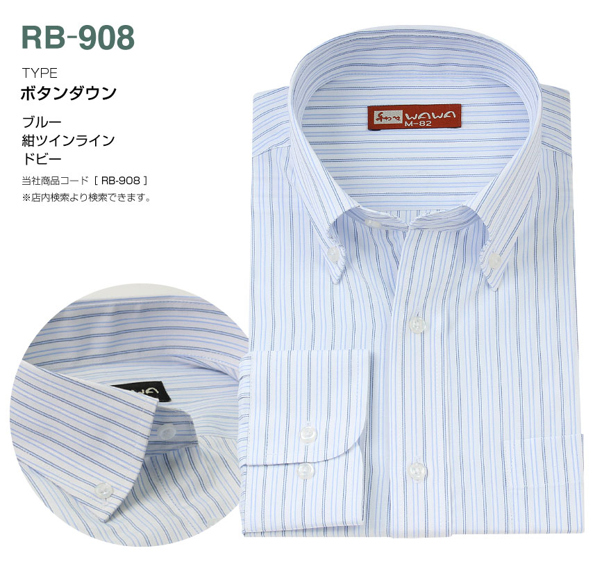 RB-908 ��� Ĺµ �磻����� ���ȥ饤�� �饤�ȥ֥롼 �忧 �ܥ�������� S,M,L,LL,3L,4L ������