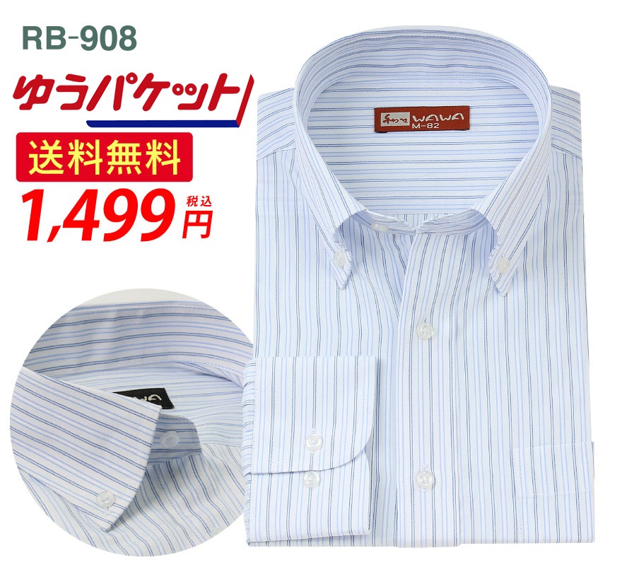 �ڥ᡼��������̵����RB-908 ��� Ĺµ �磻����� ���ȥ饤�� �饤�ȥ֥롼 �忧 �ܥ�������� S,M,L,LL,3L,4L ������