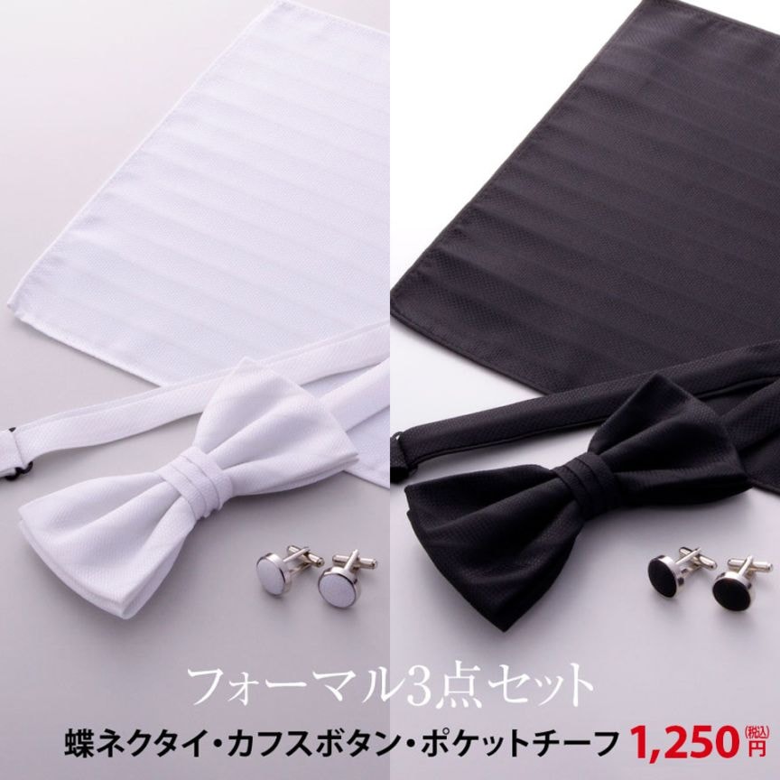 MARQUIS ハンカチーフ、カフスボタン、蝶ネクタイ、ラペルピン　ベージュ MARQUIS ハンカチーフ、カフスボタン、蝶ネクタイ、ラペルピン