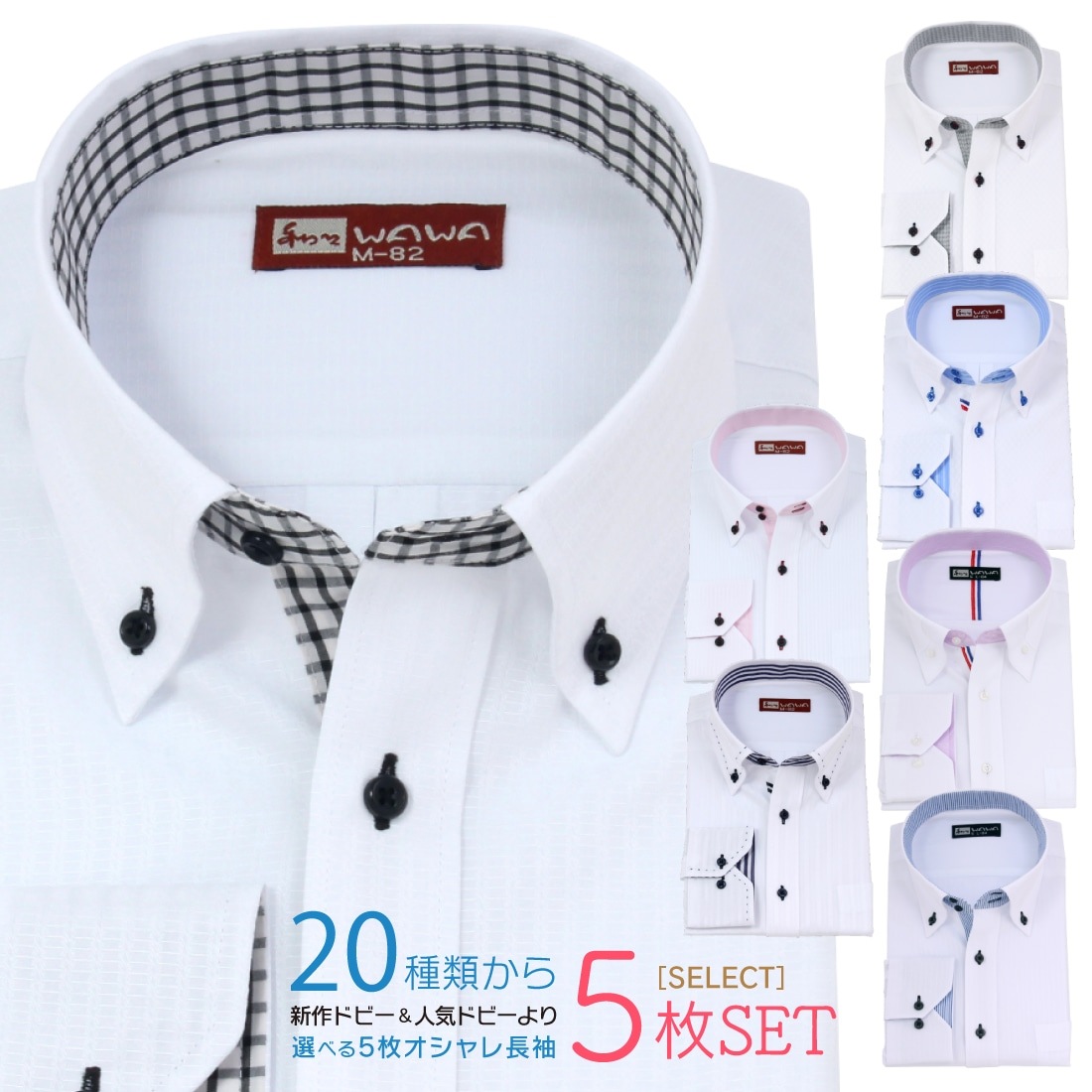 ���٤� Ĺµ 5�祻�å� ��ɥӡ� ��� �磻����� �ۥ꥾�󥿥륫�顼 �ܥ�������� ����� ���ְ��� ɸ���� ������ӥ� ���å�������� �ӥ��ͥ� �����奢�� 20�狼�����٤�5�祻�å� A���꡼�� ����̵��