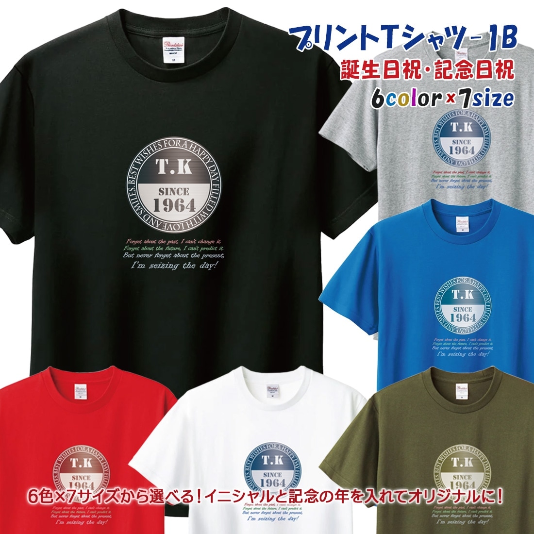 名入れtシャツ　誕生日tシャツ　Tシャツ 名入れ Tシャツ オリジナル 綿100% 文字入れ 作成 自作 還暦
