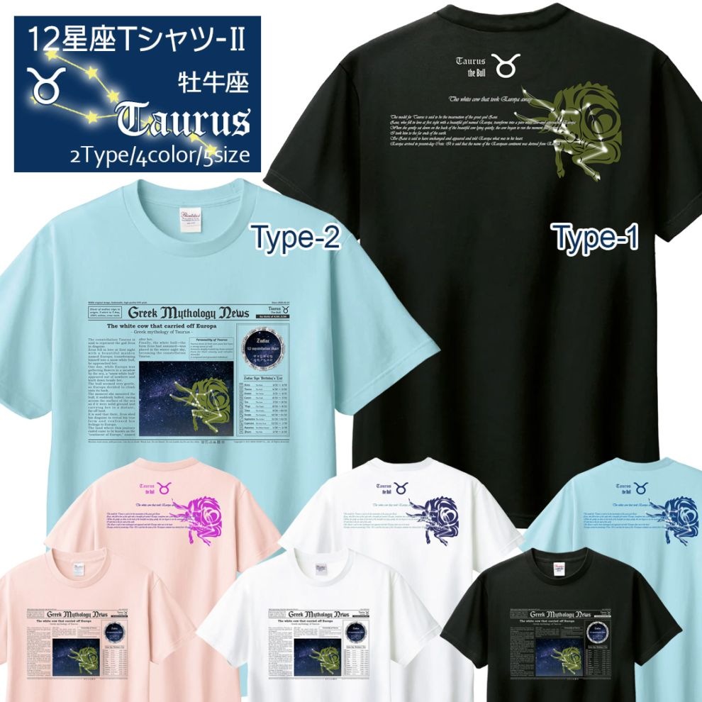 �������� T����� Ⱦµ ������ 12���� t����� Taurus Zodiac DTF DTF�ץ��� ����OK ���� ���åȥ� ������� �ۥ磻�� �֥�å� �֥롼 �ԥ� �ץ쥼��� ���ץ饤�� ��� ��ǥ����� S M L XL LL 2XL 3L ���� ���� �᡼���� ����̵��
