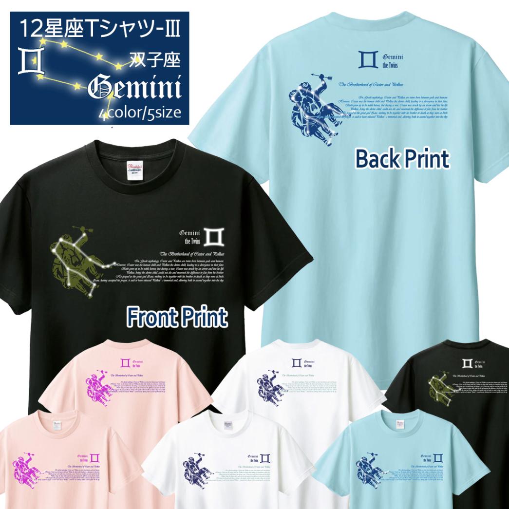 դ T Ⱦµ лҺ 12 t Gemini Zodiac DTF DTFץ OK  åȥ  ۥ磻 ֥å ֥롼 ԥ ץ쥼 ץ饤  ǥ S M L XL LL 2XL 3L   ᡼ ̵