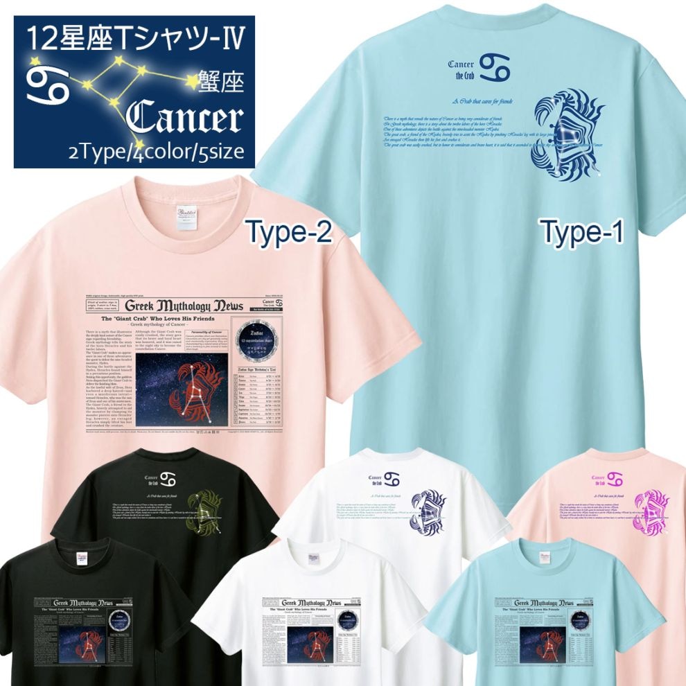 ���˺� T����� Ⱦµ ���� 12���� t����� Cancer Zodiac DTF DTF�ץ��� ����OK ���� ���åȥ� ������� �ۥ磻�� �֥�å� �֥롼 �ԥ� �ץ쥼��� ���ץ饤�� ��� ��ǥ����� S M L XL LL 2XL 3L ���� ���� �᡼���� ����̵��