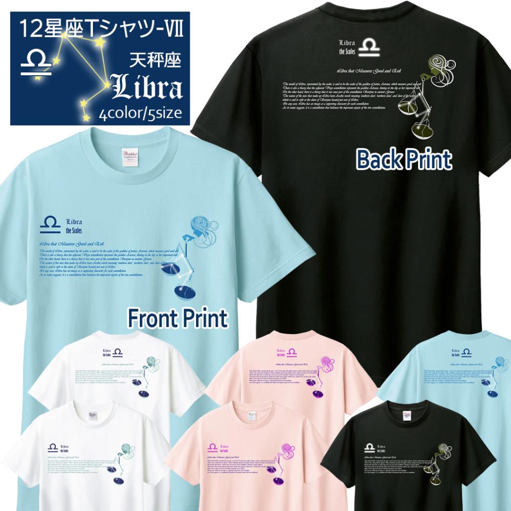 ƤӤ T Ⱦµ ŷ 12 t Leo Zodiac DTF DTFץ OK  åȥ  ۥ磻 ֥å ֥롼 ԥ ץ쥼 ץ饤  ǥ S M L XL LL 2XL 3L   ᡼ ̵