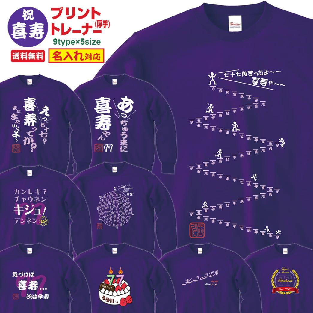 ����ȥ졼�ʡ� KIJU_NS���꡼�� ̾���� ��� �ȥ졼�ʡ� (����) 9.7���� ����ˤ� ���⤷���� �ץ��� 77�� ���ˤ� �ץ쥼��� ��åԥ� �� �ѡ��ץ� ������� ���ץ饤�� ��� ��ǥ����� ���� ���� �� �� ��� ����̵��