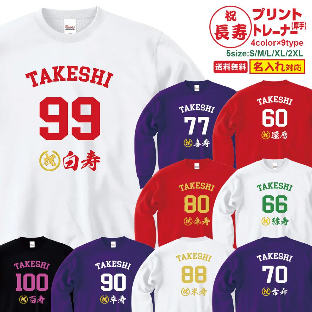 ����� Ĺ���� �ȥ졼�ʡ��ʸ���� CHJ-NS���꡼�� ̾���� ���� �м� �Ŵ� ��� ���� �Ƽ� ´�� ��� ɴ�� ����ץ� �ץ��� 60�� 66�� 70�� 77�� 80�� 88�� 90�� 99�� 100�� ���ˤ� �ץ쥼��� ��åԥ� ��� ��ǥ����� ���� ���� �� �� ��� �᡼���� ����̵��