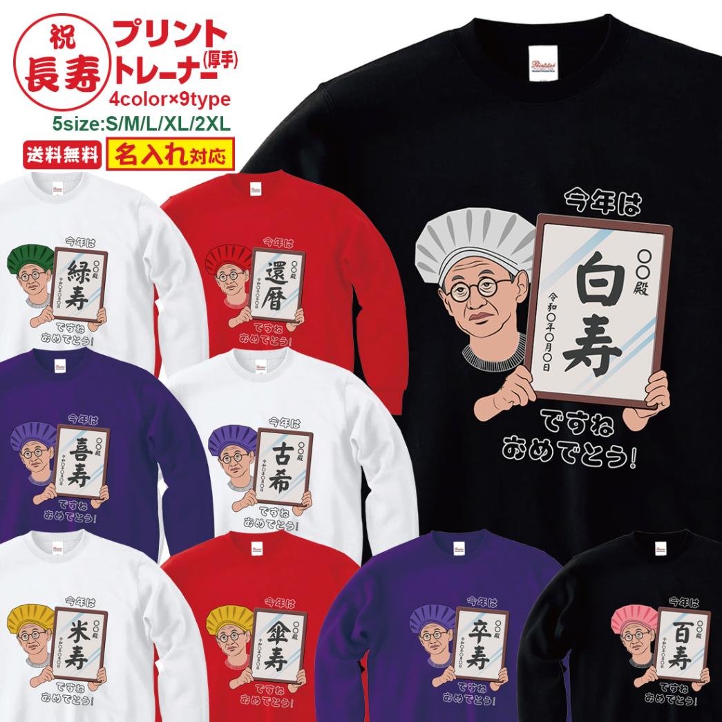 ����� Ĺ���� �ȥ졼�ʡ��ʸ���� SG-NS���꡼�� ̾���� ���� �м� �Ŵ� ��� ���� �Ƽ� ´�� ��� ɴ�� ����ץ� �ץ��� 60�� 66�� 70�� 77�� 80�� 88�� 90�� 99�� 100�� ���ˤ� �ץ쥼��� ��åԥ� ��� ��ǥ����� ���� ���� �� �� ��� �᡼���� ����̵��