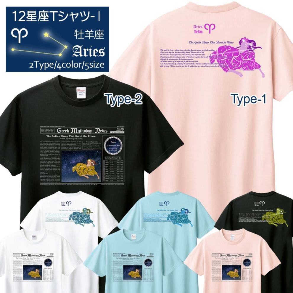 ���ҤĤ��� T����� Ⱦµ ���Ӻ� 12���� t����� Aries Zodiac DTF DTF�ץ��� ����OK ���� ���åȥ� ������� �ۥ磻�� �֥�å� �֥롼 �ԥ� �ץ쥼��� ���ץ饤�� ��� ��ǥ����� S M L XL LL 2XL 3L ���� ���� �᡼���� ����̵��