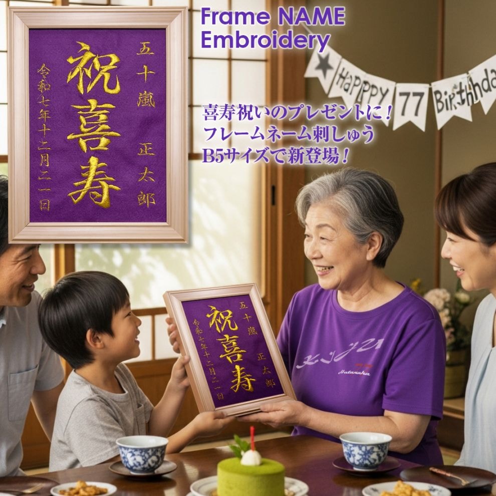 ����ˤ� 77�� ̾���� �ɤ��夦 B5 ������ �ɽ� �۱� ���� ���� ���� ���� �� �� ������ ���ꥢ�� ���ե� �ե��ȥե졼���� ���ꥸ�ʥ� ��ǰ ̾������ ����ˤ� ��ǰ�� ̿̾�� �ץ쥼��� ����̵��