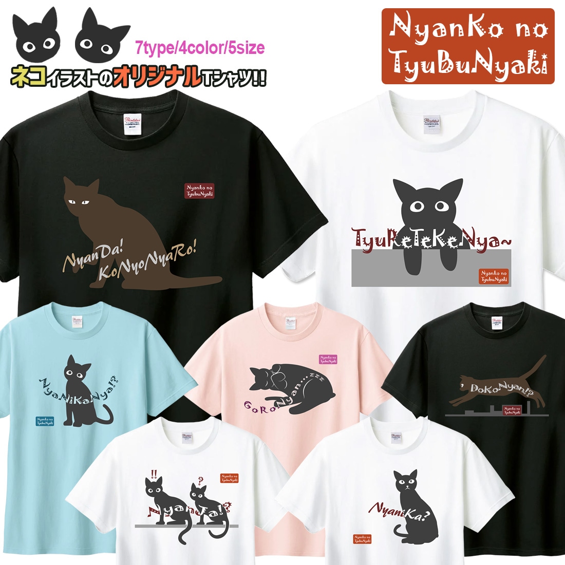 �ͤ� ���饹�� T����� Ⱦµ �ͥ� neko �ˤ�� t����� cat CAT DTF DTF�ץ��� ����OK ���� ���åȥ� ������� �ۥ磻�� �֥�å� �֥롼 �ԥ� �ץ쥼��� ���ץ饤�� ��� ��ǥ����� S M L XL LL 2XL ���� ���� �᡼���� ����̵��
