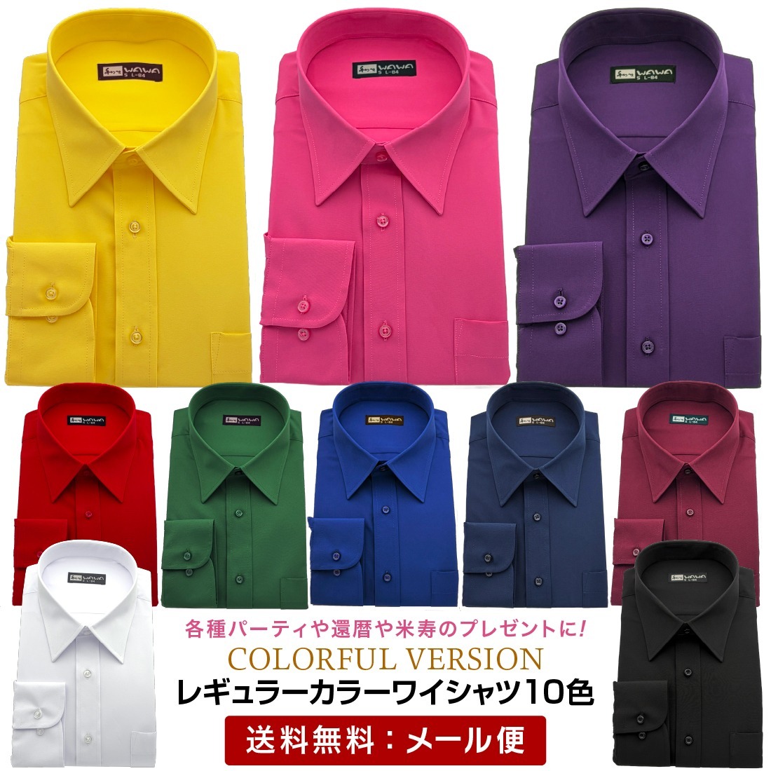 �ڥ᡼���ء� �����奢�� ����� Ĺµ �磻����� �쥮��顼���顼 ���ȥ�å� CR���꡼�� 10color ���٥�� ����ˤ� Ĺ���ˤ� �ѡ��ƥ� �֥饤���� ���󥹰���  �뺧�� �С��ƥ���� ���ղ� �����ץ� �ɥ쥹 ����̵�� �Х󥱥åȶ�