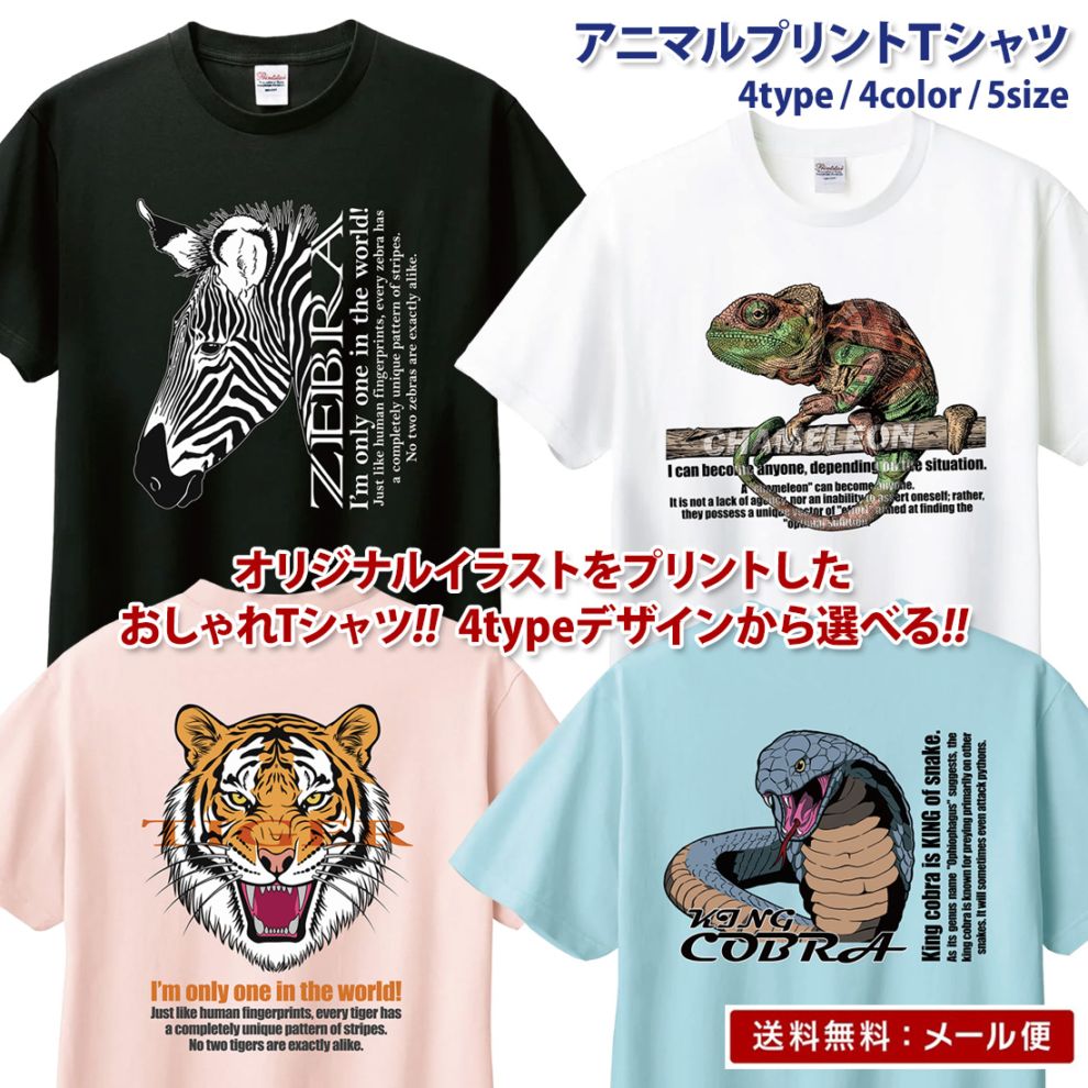 ���˥ޥ� �ץ��� T����� Ⱦµ ưʪ animal ����쥪�� �ȥ� ���ޥ��� ���֥� t����� DTF DTF�ץ��� ����OK ���� ���åȥ� ������� �ۥ磻�� �֥�å� �֥롼 �ԥ� �ץ쥼��� ���ץ饤�� ��� ��ǥ����� S M L XL LL 2XL ���� ���� �᡼���� ����̵��