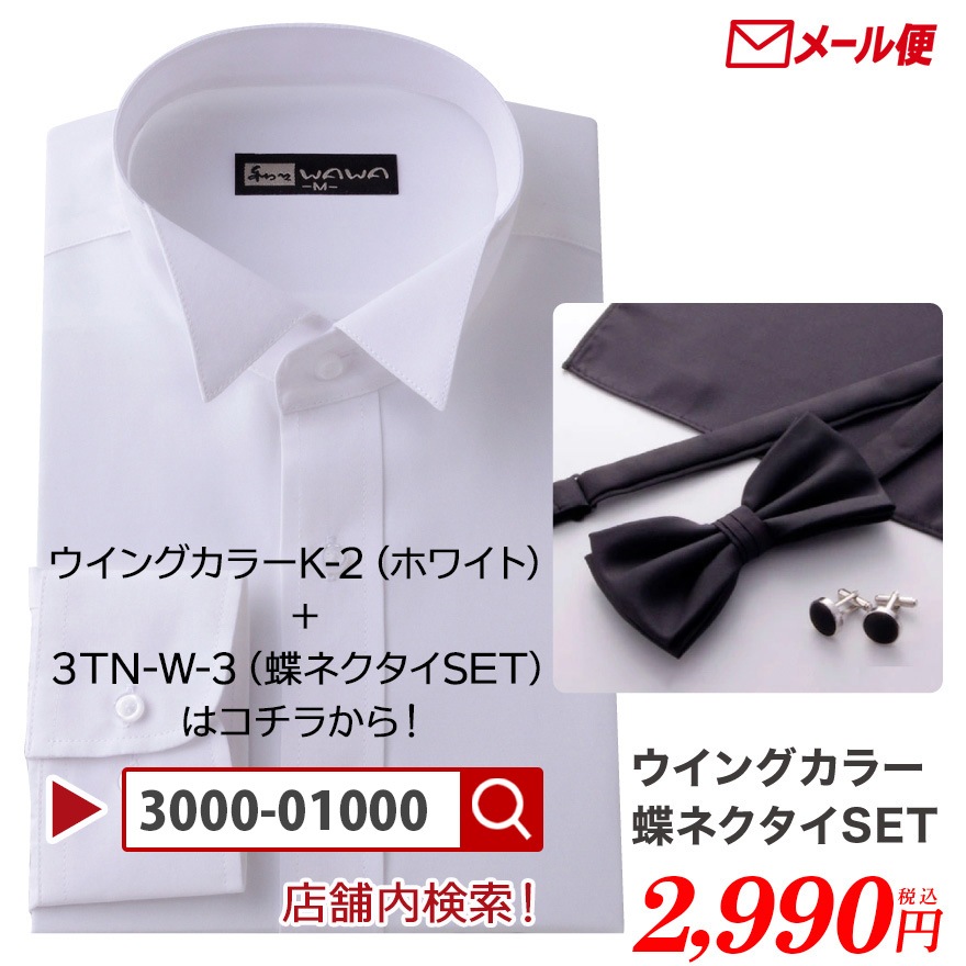 �ڥ᡼���ءۥ����󥰥��顼�����  ĳ�ͥ����� ���ե� ������ �ե����ޥ� ���å� �֥饤���� ����� �磻����� �뺧�� �֥�å� �ۥ磻�� K-6 3TN���꡼�� ����̵��
