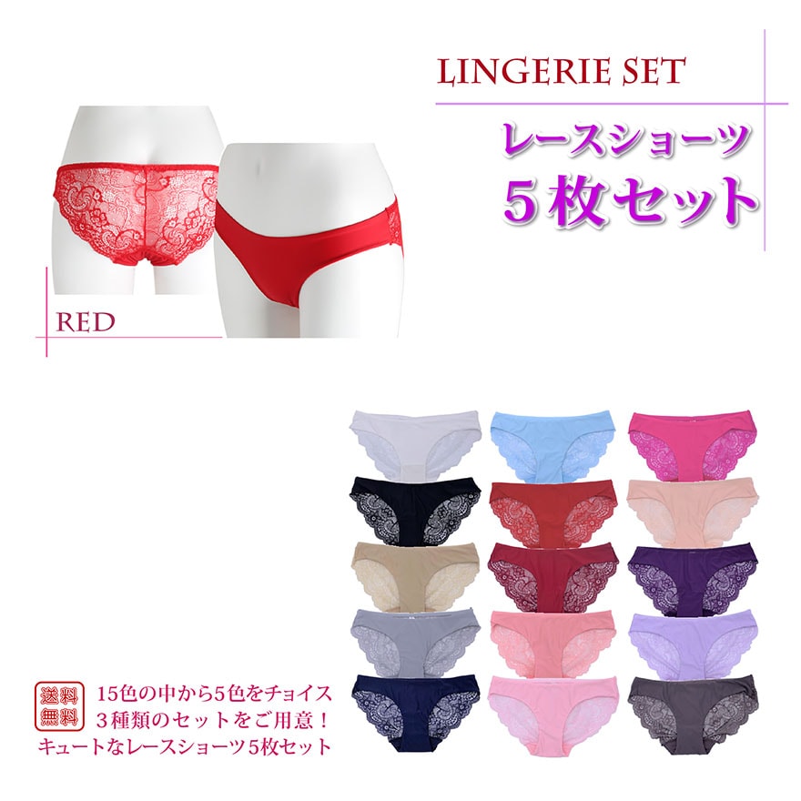 カラフルレースショーツ ELサイズ 3色セット【ピンクレース袋付】 ワイシャツ専門の通販サイト】｜WAWAJAPAN （ワワジャパン）