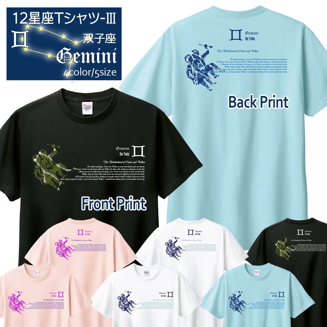 �դ����� T����� Ⱦµ �лҺ� 12���� t����� Gemini Zodiac DTF DTF�ץ��� ����OK ���� ���åȥ� ������� �ۥ磻�� �֥�å� �֥롼 �ԥ� �ץ쥼��� ���ץ饤�� ��� ��ǥ����� S M L XL LL 2XL 3L ���� ���� �᡼���� ����̵��