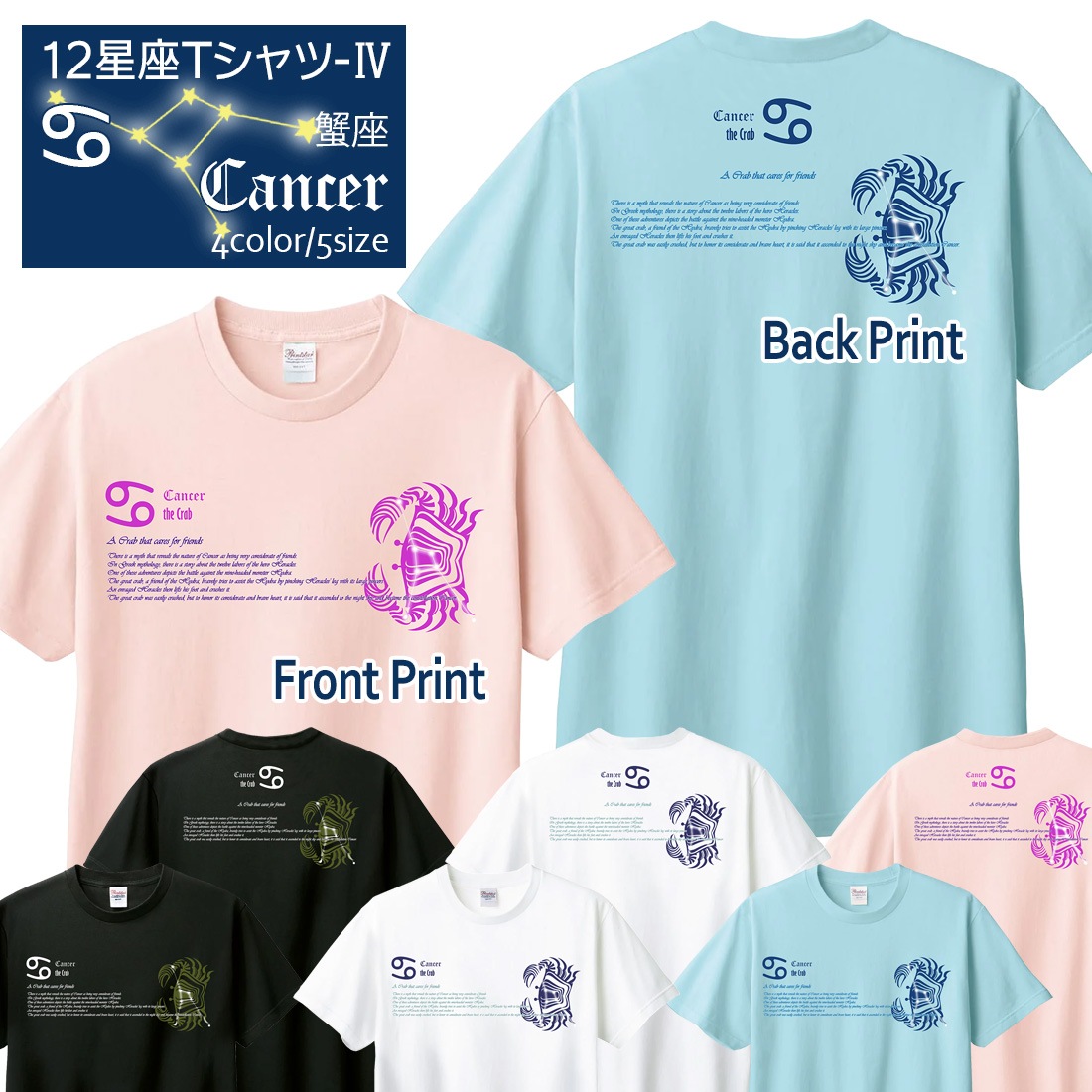 ���˺� T����� Ⱦµ ���� 12���� t����� Cancer Zodiac DTF DTF�ץ��� ����OK ���� ���åȥ� ������� �ۥ磻�� �֥�å� �֥롼 �ԥ� �ץ쥼��� ���ץ饤�� ��� ��ǥ����� S M L XL LL 2XL 3L ���� ���� �᡼���� ����̵��