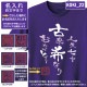 �Ŵ�T����� KOKI���꡼�� ̾���� �Ŵ��ˤ� �Ŵ� T����� t����� ���⤷���� �ץ��� 70�� ���ˤ� �ץ쥼��� ��åԥ� �� �ѡ��ץ� ������� ���ץ饤�� ��� ��ǥ����� ���� ���� �� �� ��� �᡼���� ����̵��